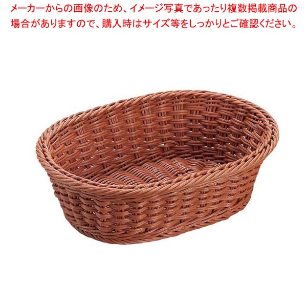 抗菌樹脂 小判型バスケット DS105 24型 ブラウン【厨房館】