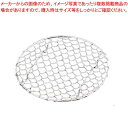 【まとめ買い10個セット品】 18-8 手編み亀甲 足付 目皿 13cm【厨房館】
