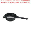マトファー エグゾグラス ストレーナー 20cm 24メッシュ 017364【厨房館】(3)