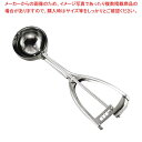 【まとめ買い10個セット品】 18-8 穴明 アイスクリームディッシャー #18【厨房館】