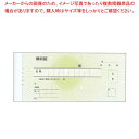領収書 2枚複写 R202 紙幣判(50組20冊入)【厨房館】