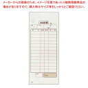 会計伝票 ミシン入り2枚複写 K603(50枚組・20冊入)【厨房館】