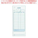 【まとめ買い10個セット品】 単式 会計伝票 K406(100枚つづり・20冊入)【厨房館】