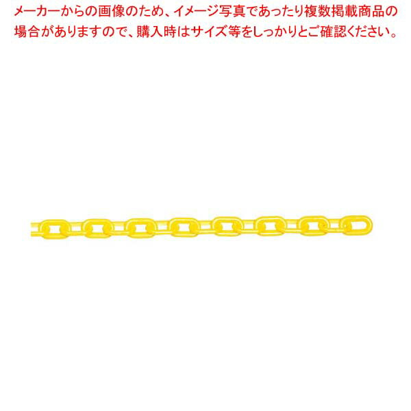【まとめ買い10個セット品】 プラスチックチェーン 871-10(黄)1.5m【厨房館】(3.0)