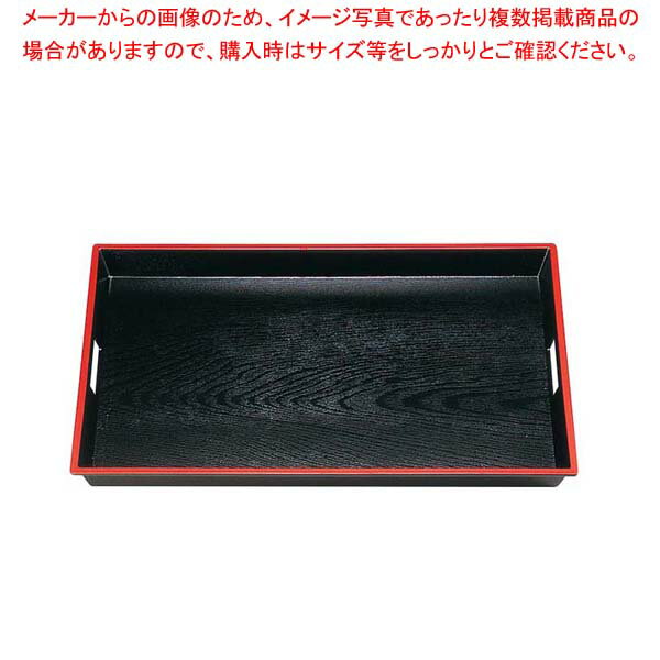 【まとめ買い10個セット品】 木目 脇取盆 SL 黒天朱 尺8 ABS樹脂 6-121-6【厨房館】