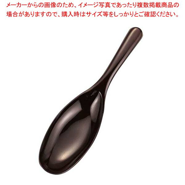 【まとめ買い10個セット品】 なすレンゲ 新溜塗 6-1400-20【厨房館】
