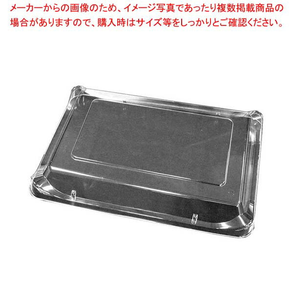 Rakuten - プラ容器 筑後用 長方形 蓋(10枚入)特小【厨房館】