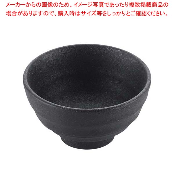 天目砂鉄 飯碗 4寸【厨房館】