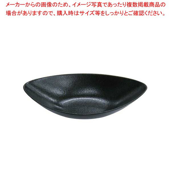 【まとめ買い10個セット品】 天目砂鉄 舟形ボール 30cm【厨房館】