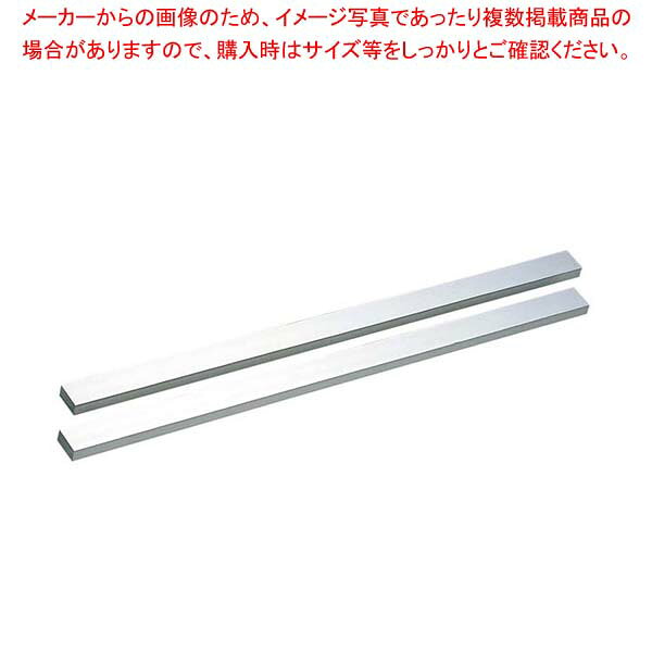 【まとめ買い10個セット品】 アルミ ケーキカットルーラー(2本1組)25×600×12mm【厨房館】