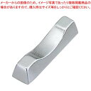 【まとめ買い10個セット品】 アルミ 箸置 角 M10-937【厨房館】