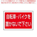 【まとめ買い10個セット品】 サインタワー用角プレート(片面)自転車・バイク887-746【厨房館】