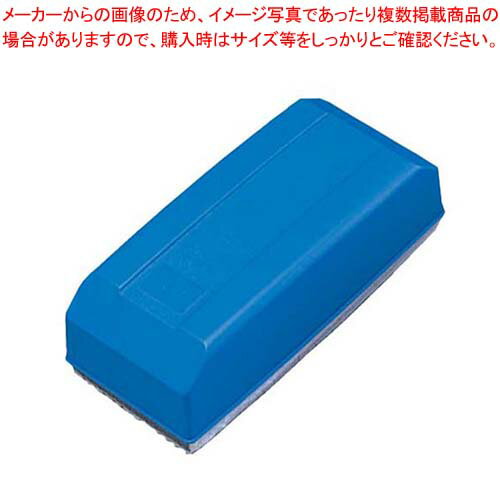 ホワイトボード用イレーザー RA-11NB ブルー【厨房館】