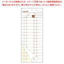 会計伝票 S-20F(50枚組×10冊入)【厨房館】