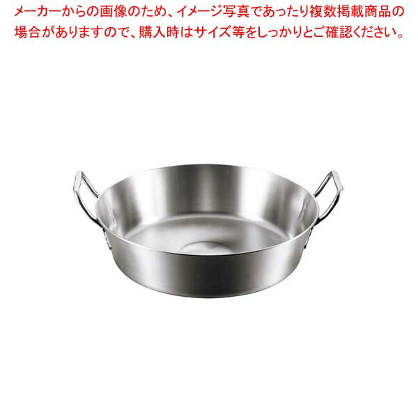 EBM モリブデンジII 揚鍋 30cm【厨房館】