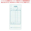 【まとめ買い10個セット品】 単式 会計伝票 K403Nナンバー入り(100枚つづり20冊入)【厨房館】
