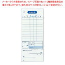 【まとめ買い10個セット品】 会計伝票 単式ミシン入り(領収書付)K511(100枚つづり20冊入)【厨房館】