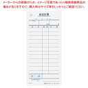 【まとめ買い10個セット品】 会計伝票 S-01(10冊入)単式100枚【厨房館】