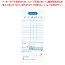 【まとめ買い10個セット品】 会計伝票 S-02(10冊入)単式ミシン入100枚【厨房館】