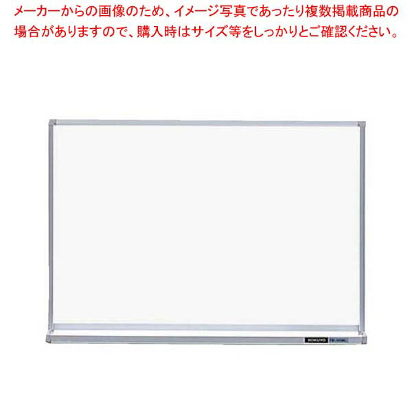 【まとめ買い10個セット品】 コクヨ ホワイトボード(無地)FB-115WNC【厨房館】