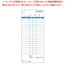 【まとめ買い10個セット品】 コクヨ お会計票 100枚綴り(5冊パック)テ-374N 単式【厨房館】