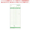 コクヨ お会計票(5冊パック)テ-382(ノンカーボン複写)【厨房館】