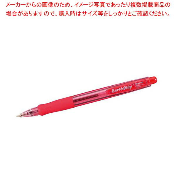 コクヨ ボールペン(10本入)PR-100R 赤【厨房館】