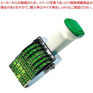 【 業務用 】コクヨ 回転印 IS-2-8 欧文数字8連 明朝体