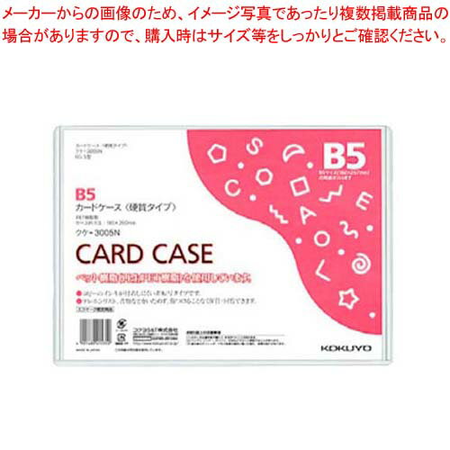 【 業務用 】コクヨ カードケース 硬質 クケ-3004N B4