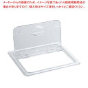 【まとめ買い10個セット品】 キャンブロ フードパンカバー 1/2 ヒンジ付 20CWL(135)【厨房館】