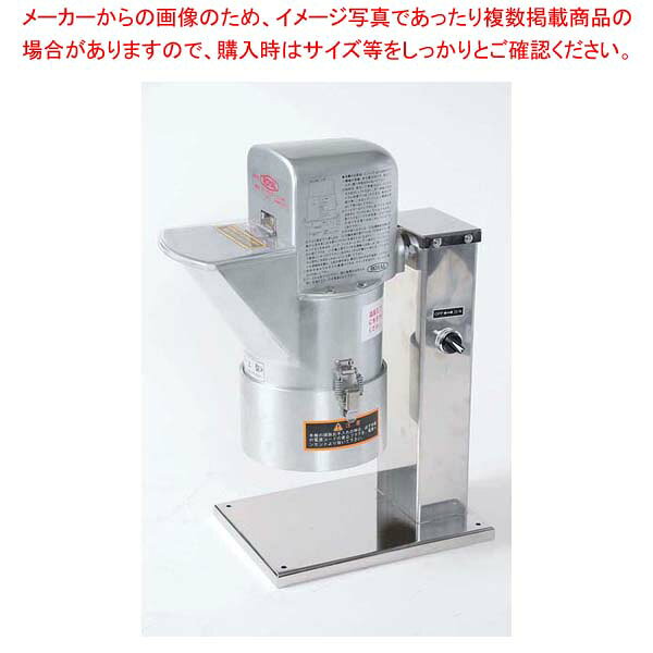 商品の仕様●外寸(mm)：200×310×H380 ●内寸(mm)：投入口：105×135 ●重量:7.6kg●材質： ●測定・調節温度範囲/能力：処理能力(分)：4kg●消費電力：90W●電源：単相100V 50/60Hz■● 定格時間：15分● 粗さ調節：フィルター取替式● 刃の仕様(形状)：刃(2枚1組)● お好み焼きのキャベツやハンバーグ、コロッケ等の玉ねぎのミジン切りに※商品画像はイメージです。複数掲載写真も、商品は単品販売です。予めご了承下さい。※商品の外観写真は、製造時期により、実物とは細部が異なる場合がございます。予めご了承下さい。※色違い、寸法違いなども商品画像には含まれている事がございますが、全て別売です。ご購入の際は、必ず商品名及び商品の仕様内容をご確認下さい。※原則弊社では、お客様都合（※色違い、寸法違い、イメージ違い等）での返品交換はお断りしております。ご注文の際は、予めご了承下さい。---------------------------------------------------------------------------こちらの商品は、ご注文後1週間以内に配送の日程についてのご連絡を致します。ご不在、弊社からの連絡メールの不達などでご連絡がとれないお客様のご注文に関しては一旦キャンセルとさせて頂き再度ご相談させて頂くこともございます。また、銀行振込を選ばれたご注文で1週間以内にご入金がない場合、一旦キャンセルとさせて頂きますのであらかじめご了承ください。---------------------------------------------------------------------------