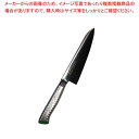 【まとめ買い10個セット品】 EBM E-pro PLUS 牛刀 18cm グリーン【厨房館】
