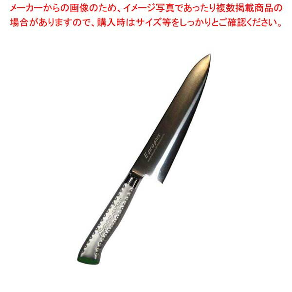 【まとめ買い10個セット品】 EBM E-pro PLUS 牛刀 21cm グリーン【厨房館】