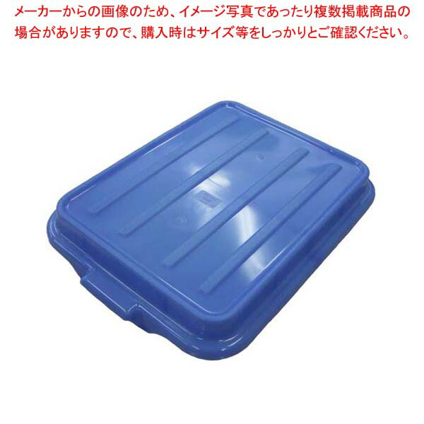 【まとめ買い10個セット品】 トラエックス カラーフードストレージボックス用カバー 1500 ブルー(C04)【厨房館】