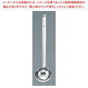【まとめ買い10個セット品】 MA 18-8 ろう付け スープレードル 90cc【厨房館】