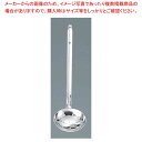 【まとめ買い10個セット品】 MA 18-8 ろう付け 穴明 レードル柄お玉 90cc【厨房館】