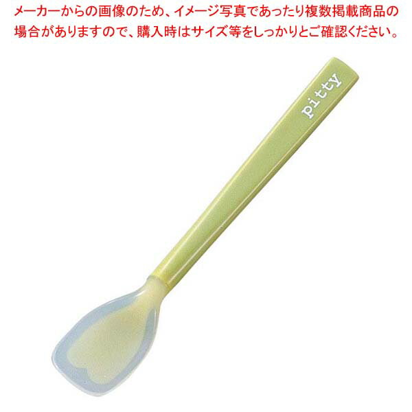 プリグレース スプーン ヘラ 小 グリーン(PT-0102)【厨房館】