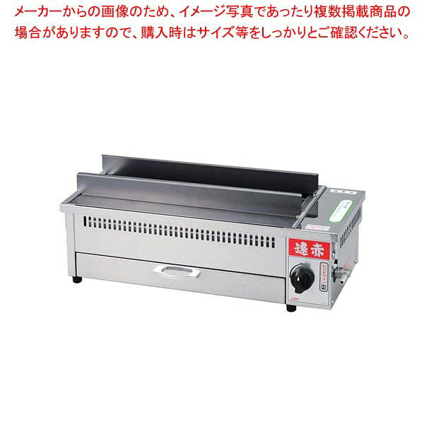 EBM 遠赤串焼器 640型 13A【厨房館】