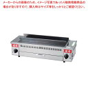 EBM 遠赤串焼器 940型 LP【厨房館】
