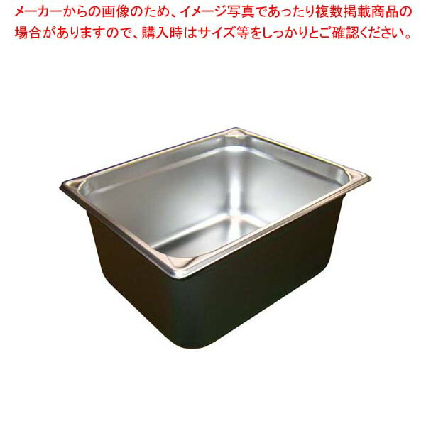 EBM 18-8 ホテルパン補強重なり防止付 1/2 150mm 2126【厨房館】