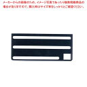 HACCP庖丁差用カラープレート B(横)タイプ ブラック【厨房館】