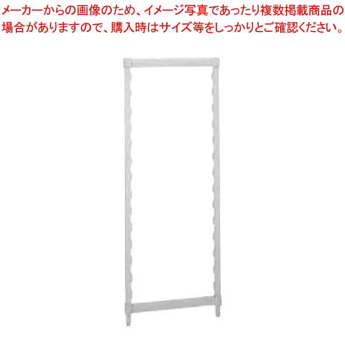 商品の仕様●外寸(mm)：610×H820 ●材質：表面：ポリプロピレン 中心：鋼鉄 ●洗浄機：△■● 掃除が素早く簡単にできる。ポリプロピレンの表面はスムーズなので、拭くだけで簡単にきれいになります。シェルフプレートは食器洗浄機で洗うことができます。掃除が簡単なので、衛生的な保管エリアに関するHACCPガイドラインに沿った作業が可能になります。● 湿った場所や乾燥した場所で使用可能。表面から滑らかなポリプロピレン製で溶接してなく、継ぎ目がないので、洗浄したり湿った場所に置いても錆びません。海水や海辺の空気が触れてもカムシェルビングは錆びません。このような特性を備えたカムシェルビングは冷蔵室、?38℃までの冷凍室、その他の湿った環境にも適しています。HACCPガイドラインに沿って衛生的に作業を進める上で、錆びないということは重要な要素となります。● 鋼鉄のように頑丈。重量を支えるポストとトラバースは中心部が鋼鉄でできているので、丈夫で長持ちします。● 自由なレイアウトで調節も簡単。カムシェルビングは高さ5種類、奥行き4種類、長さ8種類があり、どのような場所でも効率の良いレイアウトができるようになっています。シェルフはユニットを取り外さなくても、100mm単位で調節できるようになっています。ユニットはポストを共有して横に接続したり、コーナーコネクタを使ってL字もしくはU字に接続することができます。● シェルフプレートは簡単に外して1個づづ手で洗うか、オープンエンドのラックに入れ、大型食器洗浄機で洗うことができます。※商品画像はイメージです。複数掲載写真も、商品は単品販売です。予めご了承下さい。※商品の外観写真は、製造時期により、実物とは細部が異なる場合がございます。予めご了承下さい。※色違い、寸法違いなども商品画像には含まれている事がございますが、全て別売です。ご購入の際は、必ず商品名及び商品の仕様内容をご確認下さい。※原則弊社では、お客様都合（※色違い、寸法違い、イメージ違い等）での返品交換はお断りしております。ご注文の際は、予めご了承下さい。---------------------------------------------------------------------------こちらの商品は、ご注文後1週間以内に配送の日程についてのご連絡を致します。ご不在、弊社からの連絡メールの不達などでご連絡がとれないお客様のご注文に関しては一旦キャンセルとさせて頂き再度ご相談させて頂くこともございます。また、銀行振込を選ばれたご注文で1週間以内にご入金がない場合、一旦キャンセルとさせて頂きますのであらかじめご了承ください。---------------------------------------------------------------------------