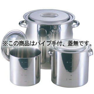 EBM モリブデン キッチンポット/寸胴鍋 60cm パイプ手付 蓋無【厨房館】