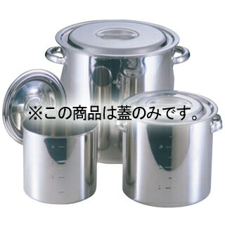 Ih/Gas Compatible - EBM 18-8 鍋蓋 18cm【厨房館】