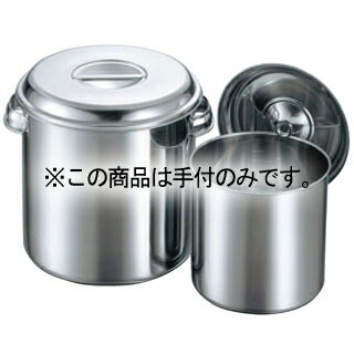 Other - クローバー モリブデン 丸型キッチンポット 12cm 手付【厨房館】