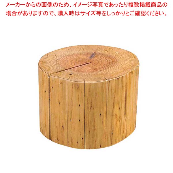 国産杉 丸太ディスプレイ台 小径 大 15-177-08(45033)【厨房館】