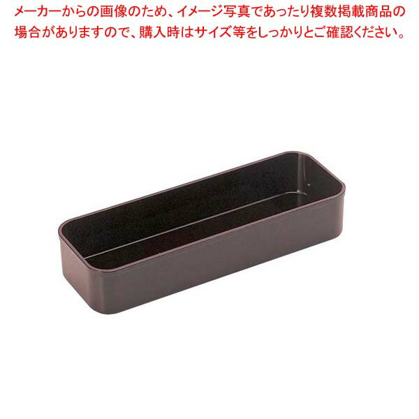 ABS カトラリーBOX 大 ブラウン塗 6-1421-9【厨房館】