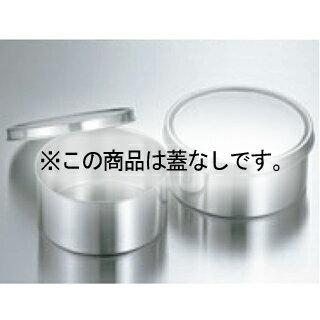 EBM 丸型 調味料入 14cm 身丈 蓋無【厨房館】