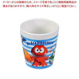 【まとめ買い10個セット品】 メラミン 子供食器 ダイナソワーズ タンブラー MN-17D【厨房館】