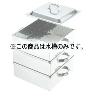 EBM 18-8 業務用角蒸器 水ソウ 60cm【厨房館】